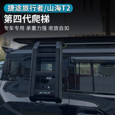 Jietu Traveler Roof Rack Roof rack - travelers-new-fitted-ladder