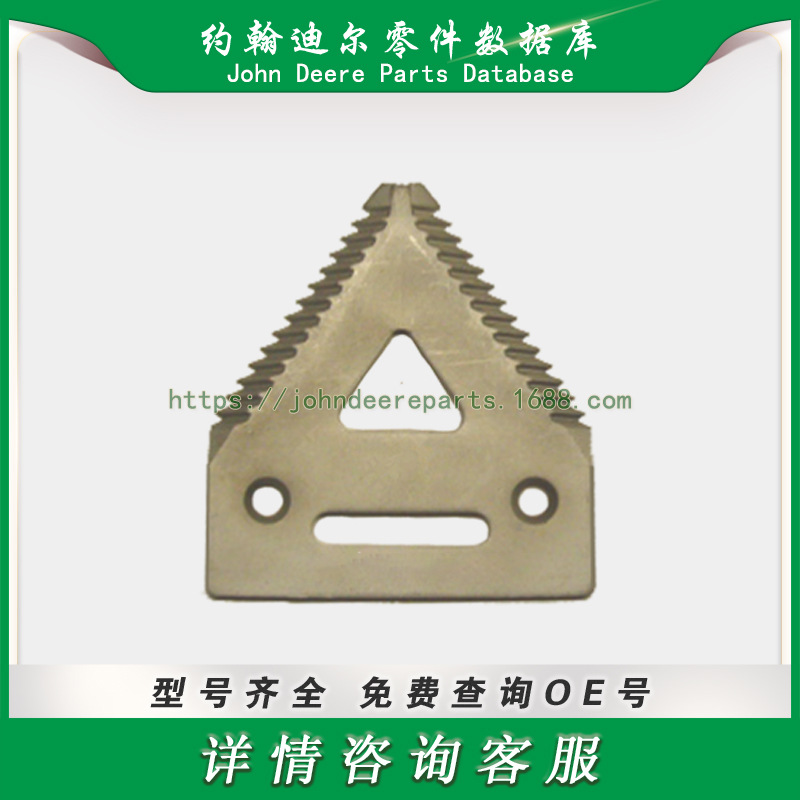 约翰迪尔系列零件 收割机用刀片 Knife section H136807 H207929