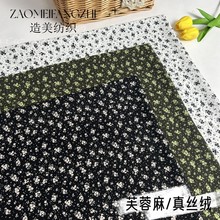 2023新款芙蓉麻雪纺印花面料田园风女装连衣裙半身裙上衣服装布料