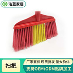 新款塑料小扫把红色创意角度户外院子家居用品扫把批发