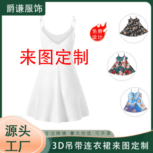 �羳�W���Ŀ�Ůʿ���|������ȹ3Dӡ����߅ɳ���Ը��B��ȹ��DDIY