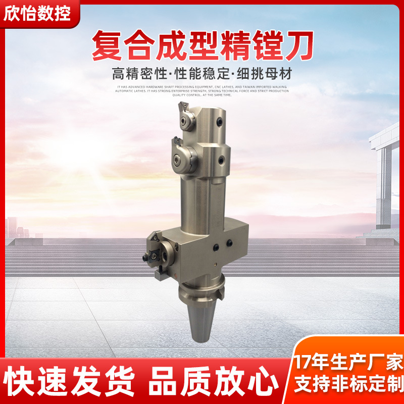 非标镗刀复合粗镗刀非标台阶镗刀刮平面镗孔倒角粗镗刀 成型搪刀