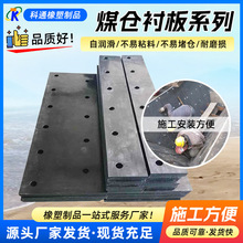 料仓煤仓衬板塑料板煤仓煤仓衬板尼龙板耐磨煤仓内衬板