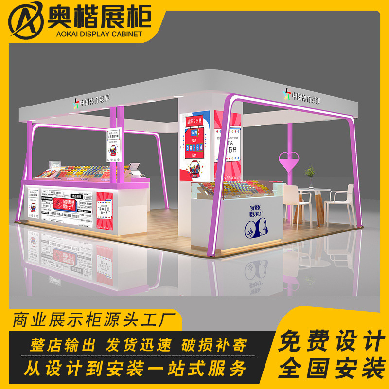 体彩销售柜台刮刮乐展示架中国体育彩票柜商场多经点位展示柜定制