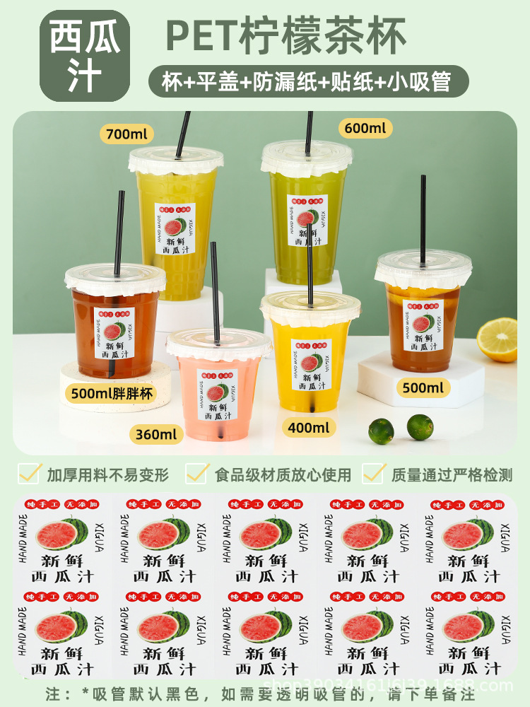 360ML; 컵 + 평면 뚜껑 + 수박 주스 스티커 + 작은 빨대 + 누출 방지 종이;