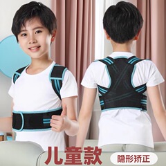 子供の猫背矯正、姿勢矯正ベルト、子供、学生、青少年の背中の矯正、整形、姿勢矯正