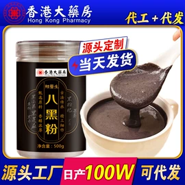 非处方滋补膏;代餐粉;代用/养生茶