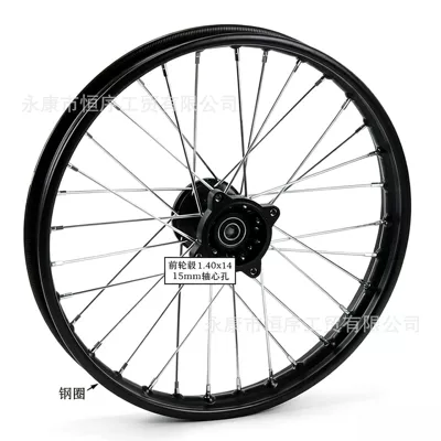Hub Front Wheel Rim Drum - 140x14-front-wheel-rim-15mm-axle-hole