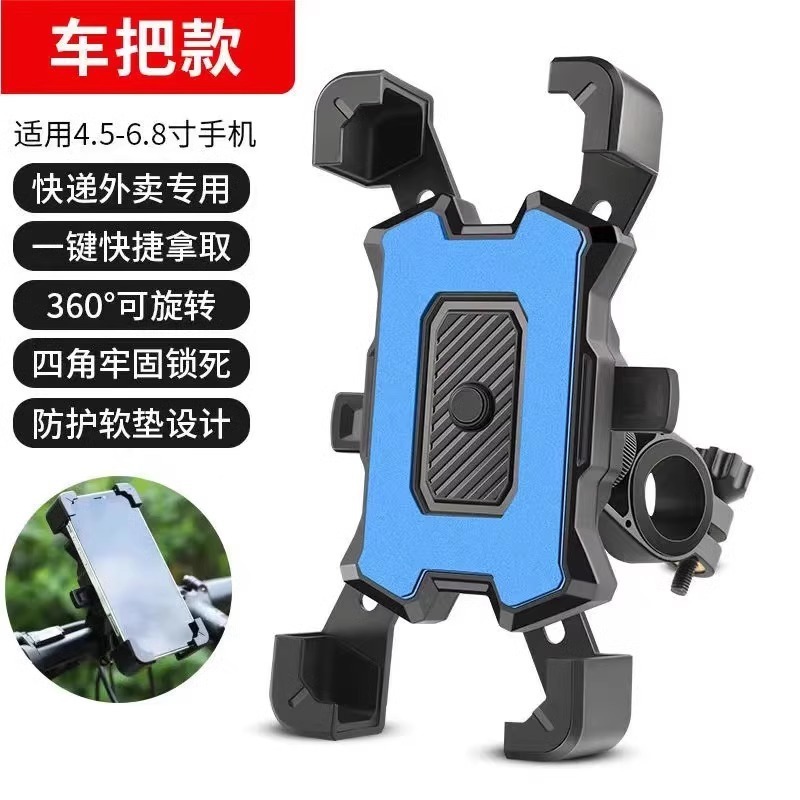 电动电瓶车手机架摩托自行车导航外卖车载手机支架防水黑科技防震|undefined
