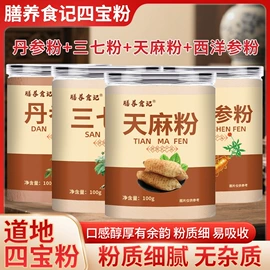 代餐粉;代用/养生茶;其他冲调饮品