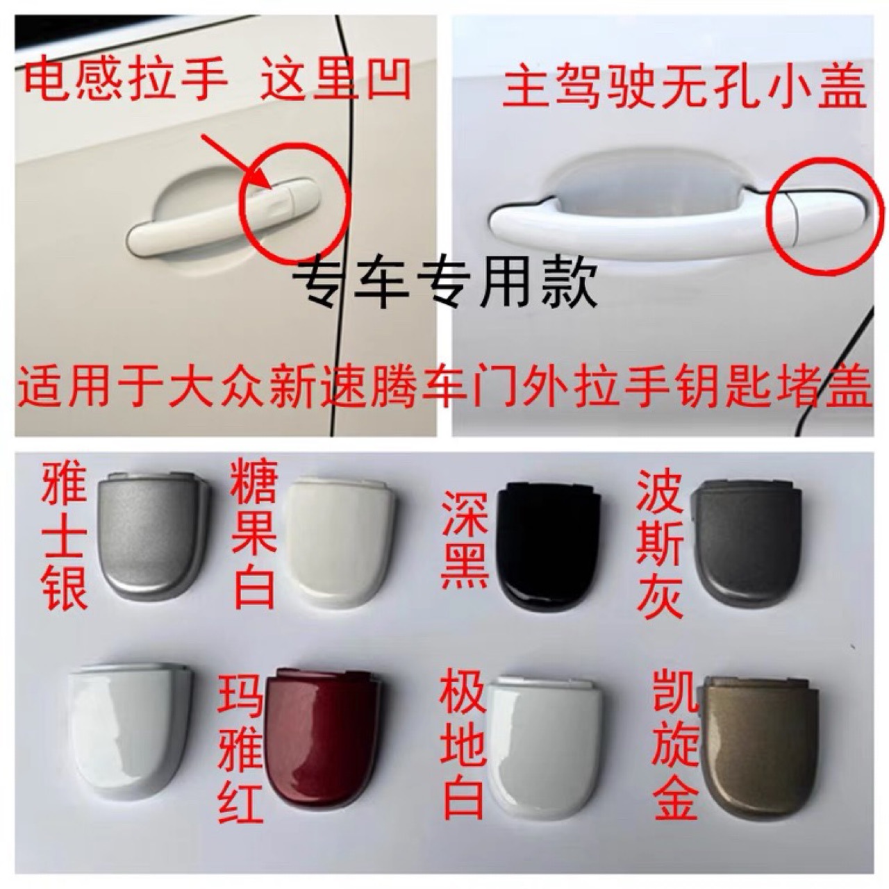 5Nd837879 Compatible with Tiguan, Sagitar, Jetta, Beetle Exterior Handle Cover Cap Door Handle Cover