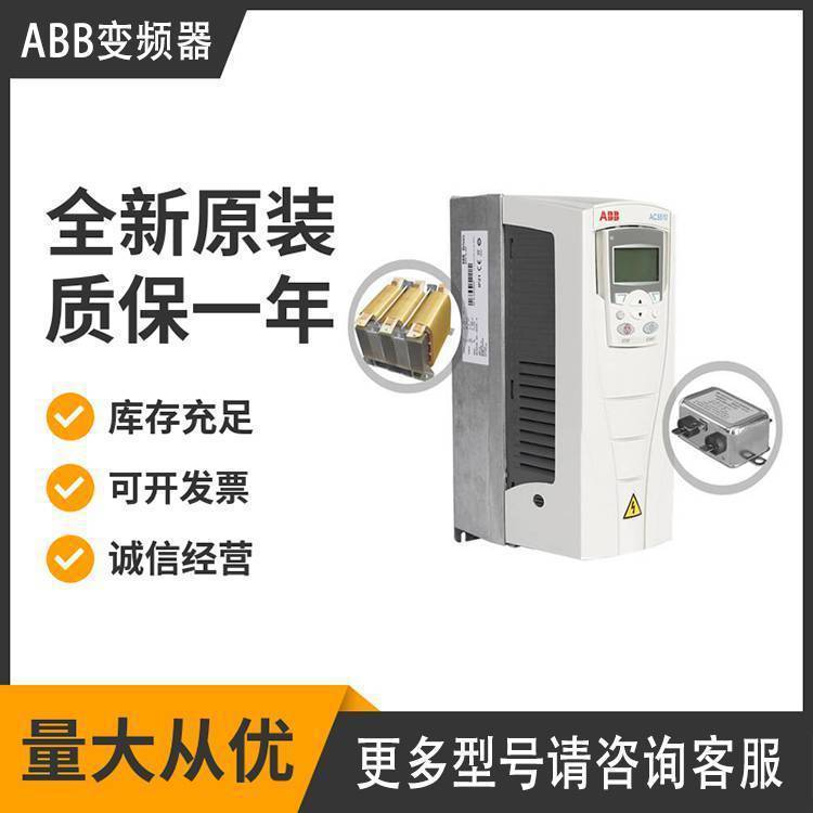 原装A BB变频器 ACS580-01-033A-4 三相AC380V~480V 15KW 矢量通