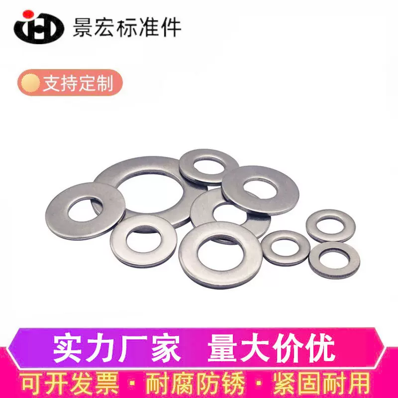厂家销售A级小垫圈GB848不锈钢304A级小径平垫片小圆平垫圈M2-M36