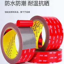 3m����Ʒ5608VHB���Ķ���������������ճ����ˮ����3m˫�潺5611