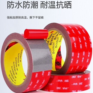 3m�z��Ʒ5608VHB���Ķ������l�������ճ�N��ˮ�͜�3m�p���z5611