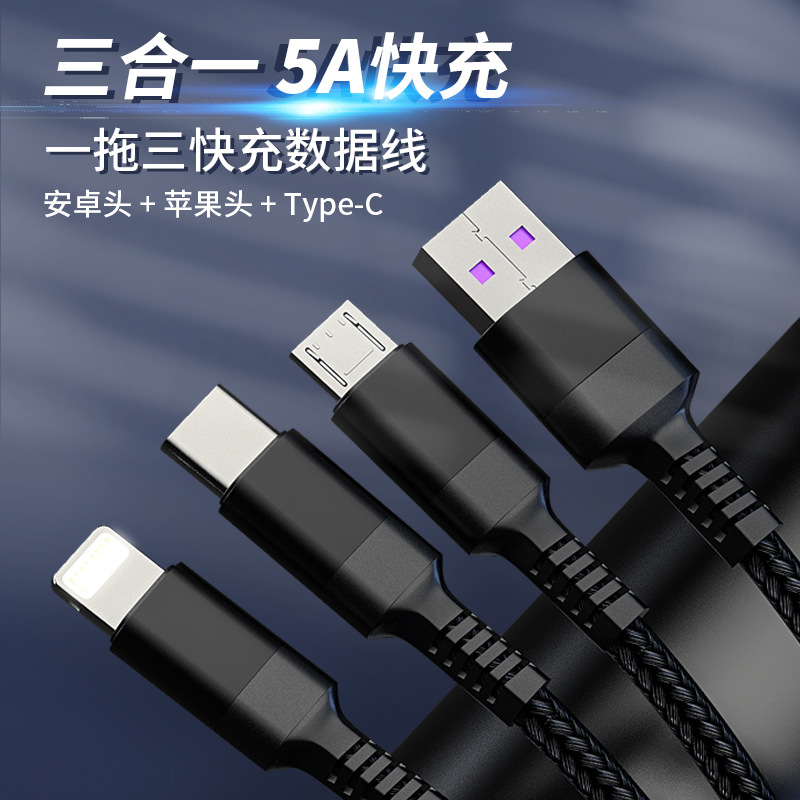 新款数据线一拖三5a快充三合一手机编织充电线适用于苹果礼品定制|ru