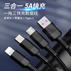 新款数据线一拖三5a快充三合一手机编织充电线适用于苹果礼品定制|ms