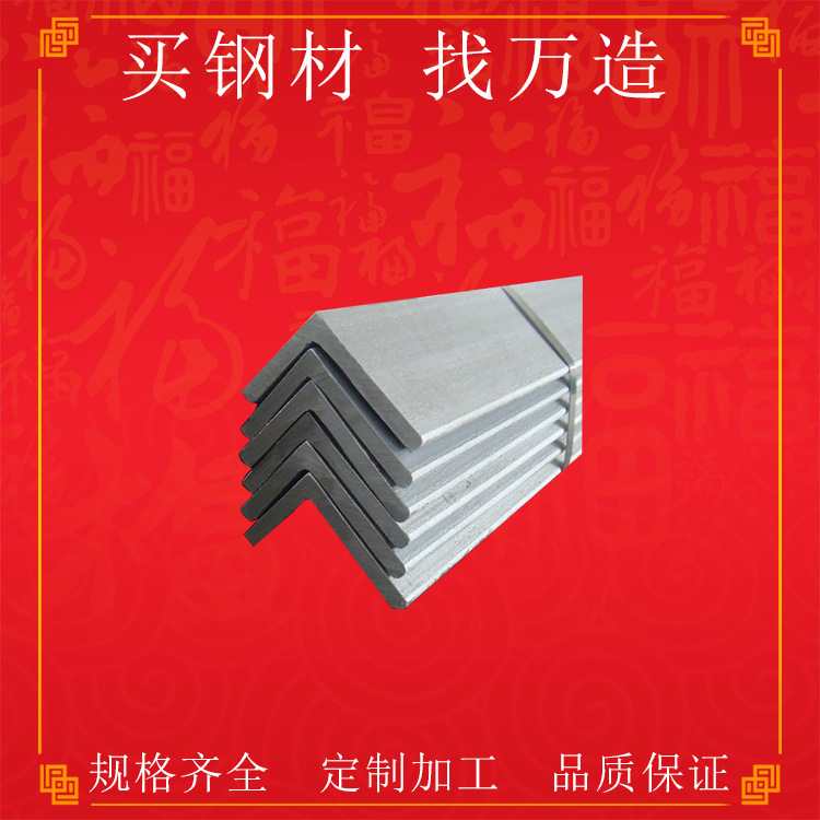 现货批 发304不锈钢角钢 201不锈钢角钢 不等边角钢 切割规格多样