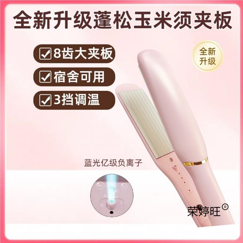 直发夹板卷发两用蓬松玉米须烫夹板四档调温毛娘工具COS假发造型|undefined
