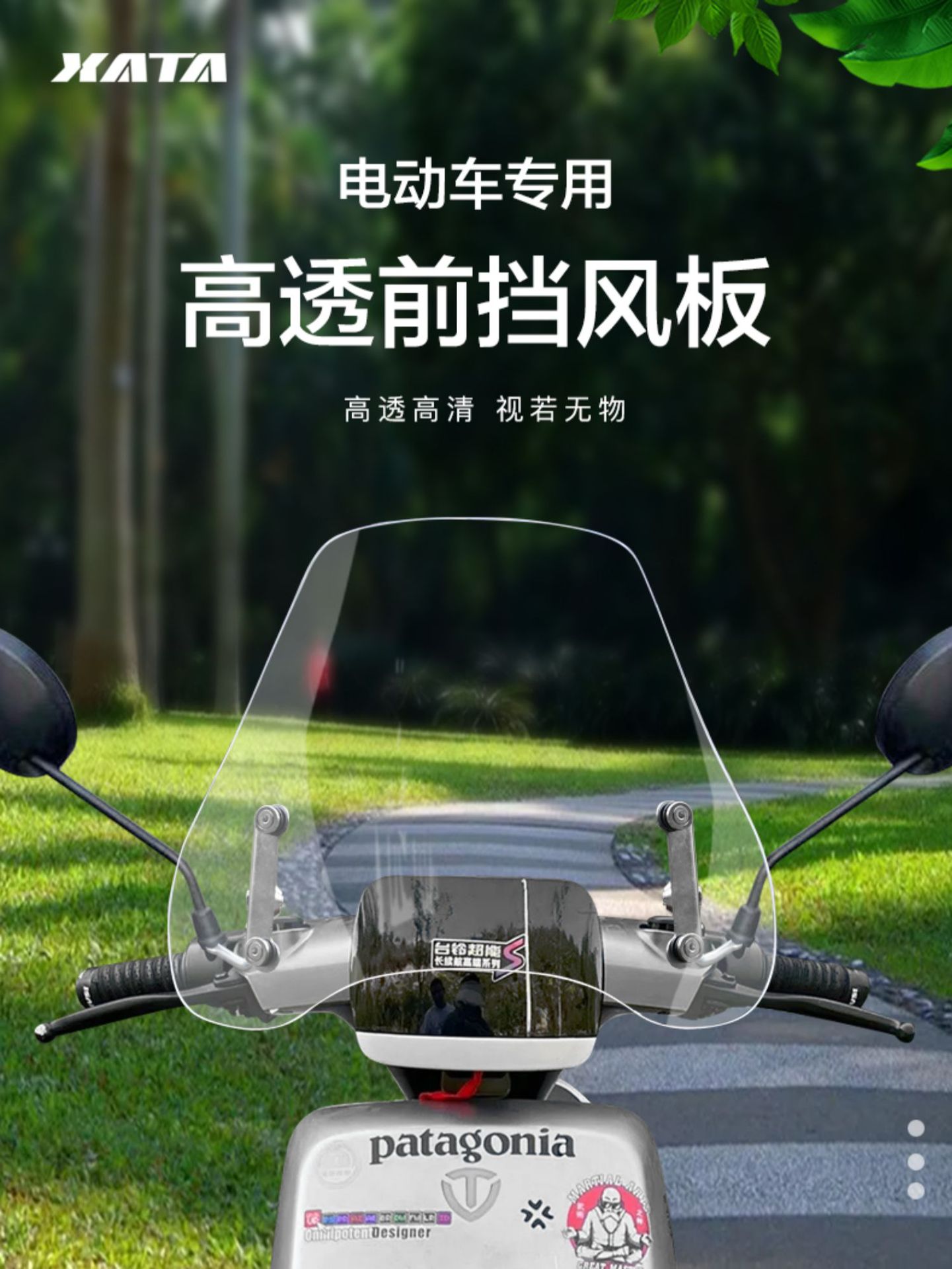 Suitable for the front windshield of the new universal windshield pedal for the electric car