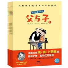 父与子 大字注音有声版全6册彩色注音版儿童绘本漫画书