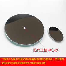 D203F1000抛物面主镜 副镜用于diy自制牛反天文望远镜专业
