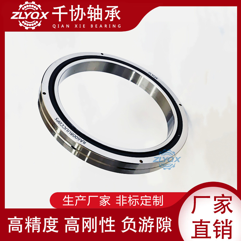 RA13008薄壁交叉滚子轴承 RAU系列十字交叉轴环检测实验转台轴承