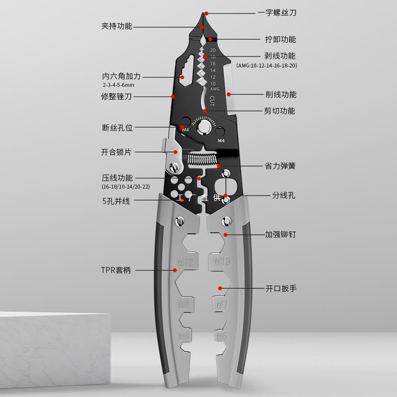 保联剥线钳多功能电工工具电缆剪刀剪线拔线钳子剥线