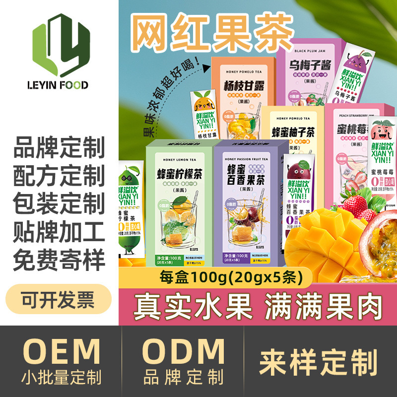 Honey Grapefruit Tea, Lemon Poplar Nectar Tea, Peach Berry Tea, Fruit Tea, Fruit-Flavored Milk Tea, Instant Juice