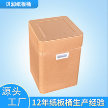 方形全纸板桶用于医药食品添加剂粉末等方形包装纸桶厂家