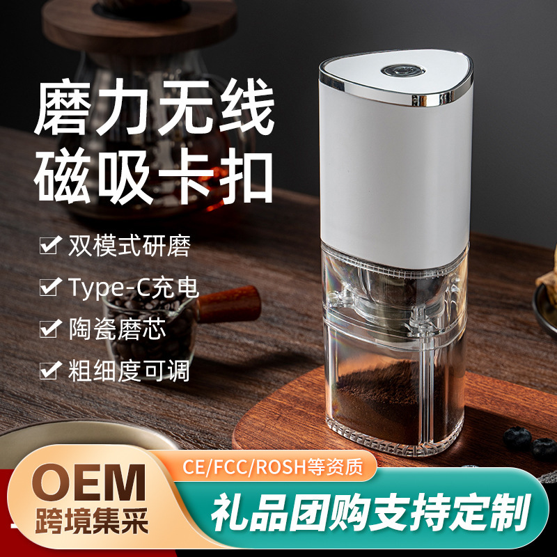 Electric Coffee Grinder USB Charging Office Home Coffee Bean Grinder Portable Coffee Bean Grinder Electric Coffee Grinder USB Charging Office Home Coffee Bean Grinder Portable Coffee Bean Grinder