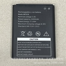 MF836随身WIFi电池4G无线路由器电板长63宽50厚7.5足容3000mAh