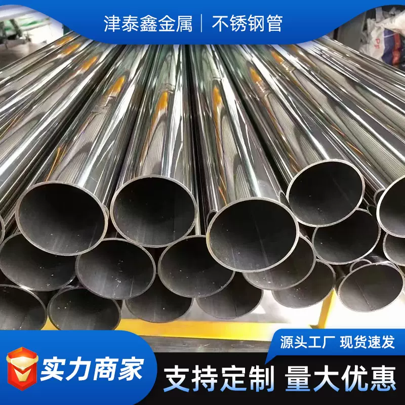 304不锈钢管圆管厂家天津316不锈钢无缝管道卫生级薄壁不锈钢水管