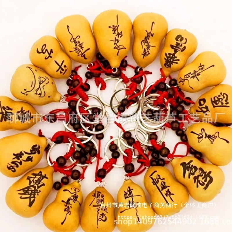 捻生肖天然葫芦手烙画厂家直销美国小葫芦钥匙扣挂件12文玩工艺品