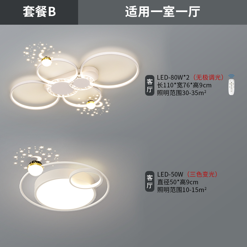 Luz principal de la sala de estar simple moderna tres dormitorios dos sala de estar toda la casa combina paquete de lámparas de lámparas Guangdong Zhongshan lámpara de sala de estar lámpara de techo