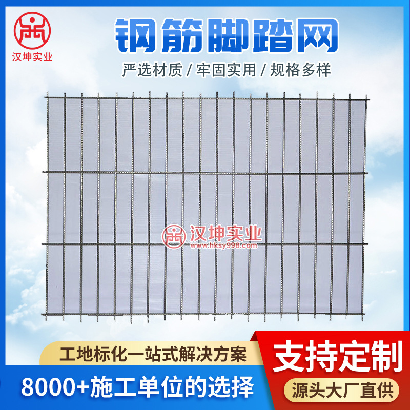 钢筋焊接脚踏网 钢筋脚踏网 焊接脚踏网厂家直销批发汉坤实业