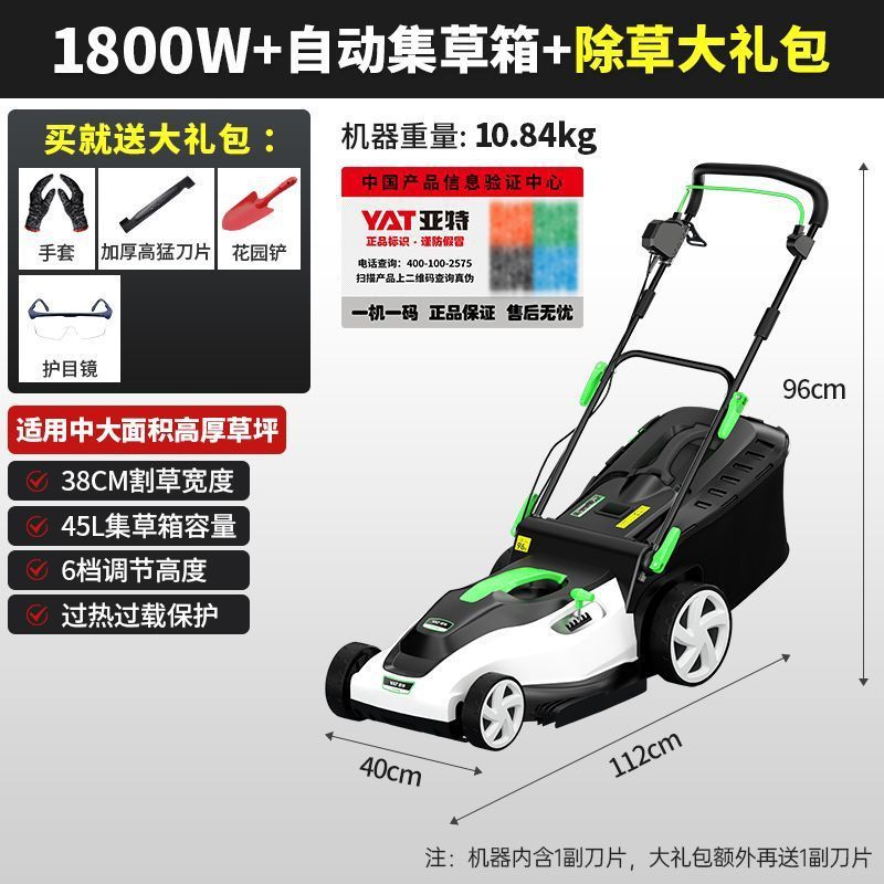 アト電動芝刈り機ハイパワー手押し式芝生剪定機小型家庭用多機能芝刈り機神器|undefined