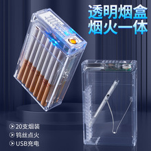 厂家透明烟盒打火机一体盒男便携20支装烟盒粗支自动弹香烟盒批发