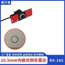 倒车雷达;交通警示灯;报警探测器