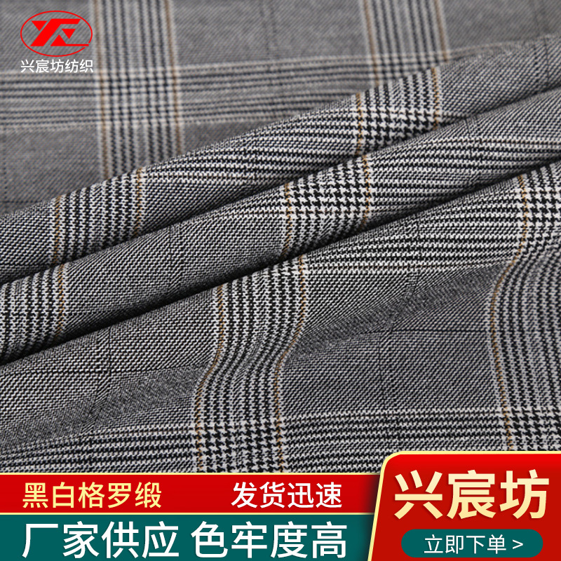 裤装衬衫西装休闲服工作服时装罗缎面料批发厂家商务色织数码印花