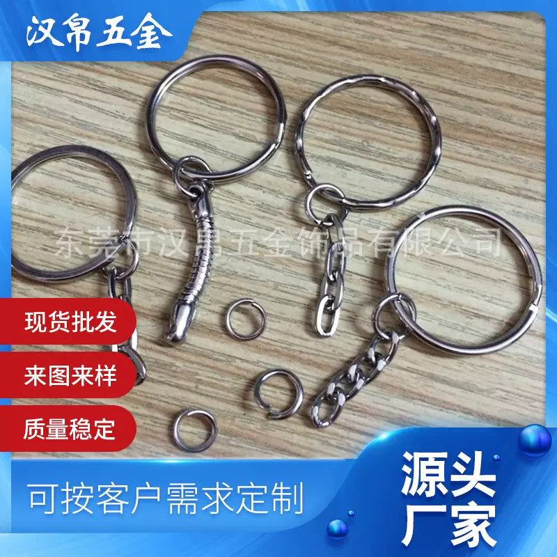 厂家批发钥匙圈带链条龙虾扣钥匙环dIY手工制作配件公仔钥匙锁扣