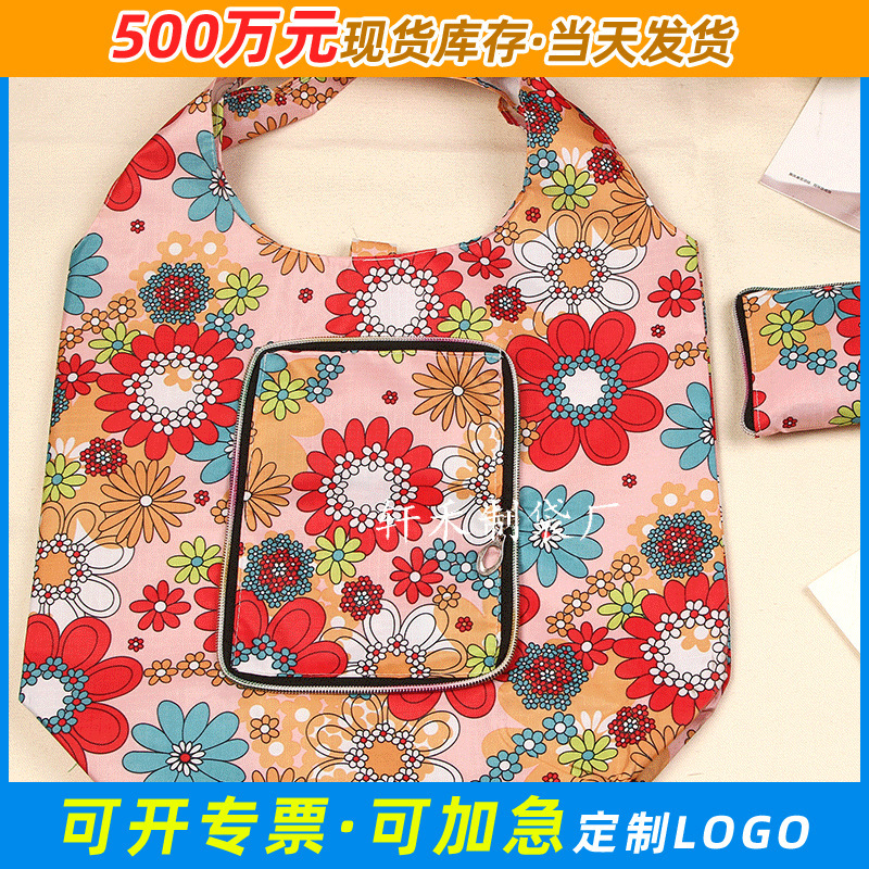 厂家定制 五分格牛津布袋 拉链钱包式折叠购物袋 竹纤维购物袋