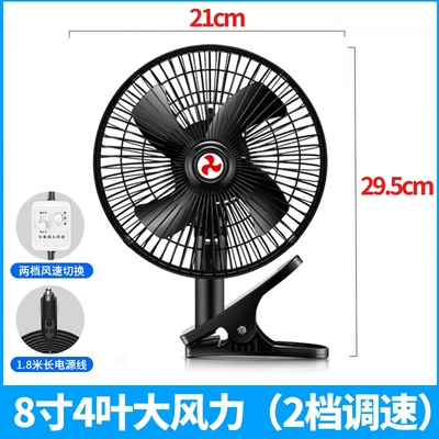 Vans, Strong Wind, Silent Car | Digər kiçik elektrik cihazlar - for-24v-large-trucks-8-inch-4-leaf-strong-wind-black