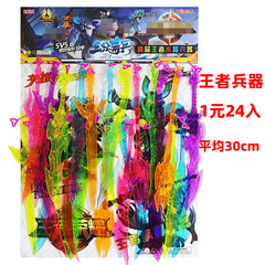 Plastic Crystal Weapon Children's Toy Swords and Sabers Plastic Props School Canteen Toys