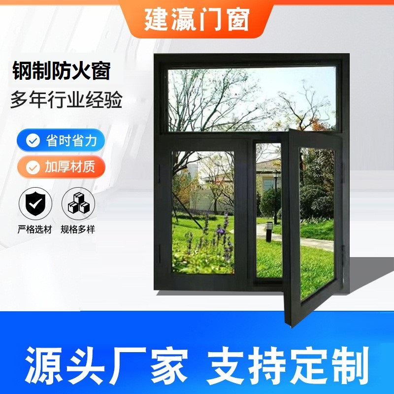 定制钢制防火窗固定防火窗平开防火窗设备小区住户防火窗河北厂家