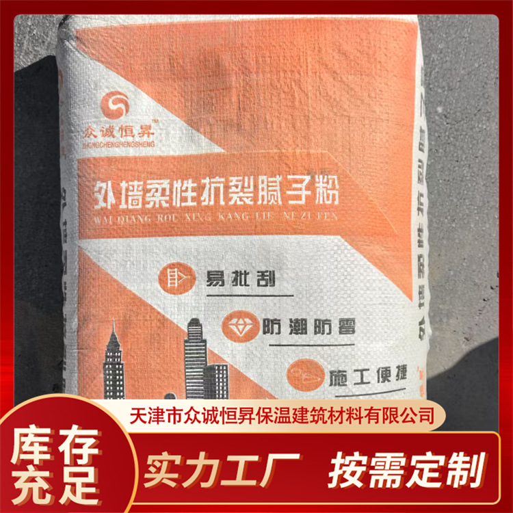 外墙柔性腻子无机保温隔热材料建筑工程抗裂防水腻子