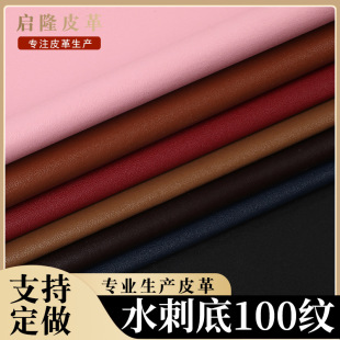 0.5厚100纹细纹PVC皮革 水刺布底PVC皮 箱包沙发软包人造革皮革-阿里巴巴
