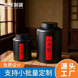 厂家直销茶叶罐一斤装储存茶铁罐大号容量金属高档茶叶桶包装定制
