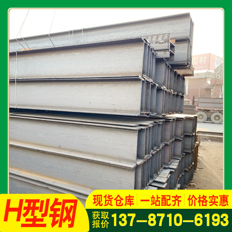 湖南H型钢厂家批发 莱钢高频焊接h型钢 钢结构热轧H型钢国标钢梁
