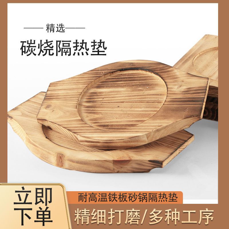 나무 단열 패드, 철판구이용 나무 패드, 돌솥 비빔밥 받침대, 찌개 국수 단열 패드, 가정용 냄비 패드, 그릇 패드